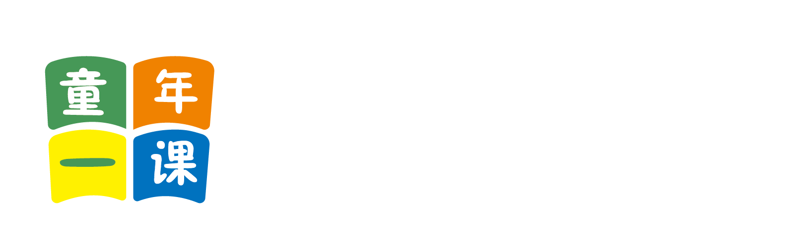 无码老人操逼视频北京童年一课助学发展中心